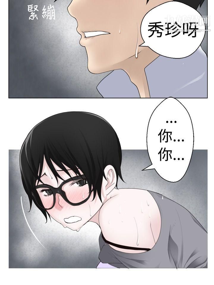 为爱而生法兰克赵第6话