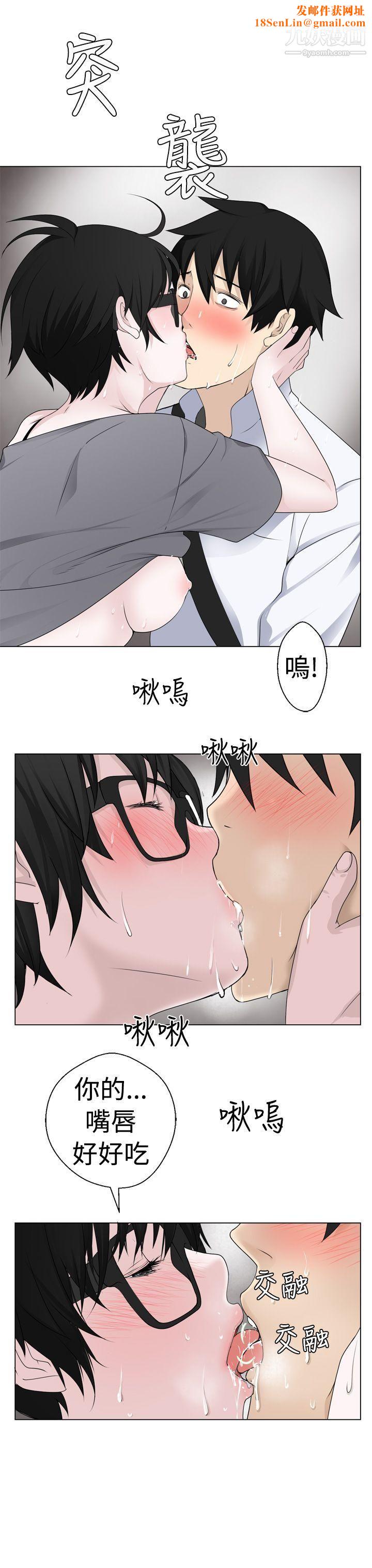 为爱而生法兰克赵第6话