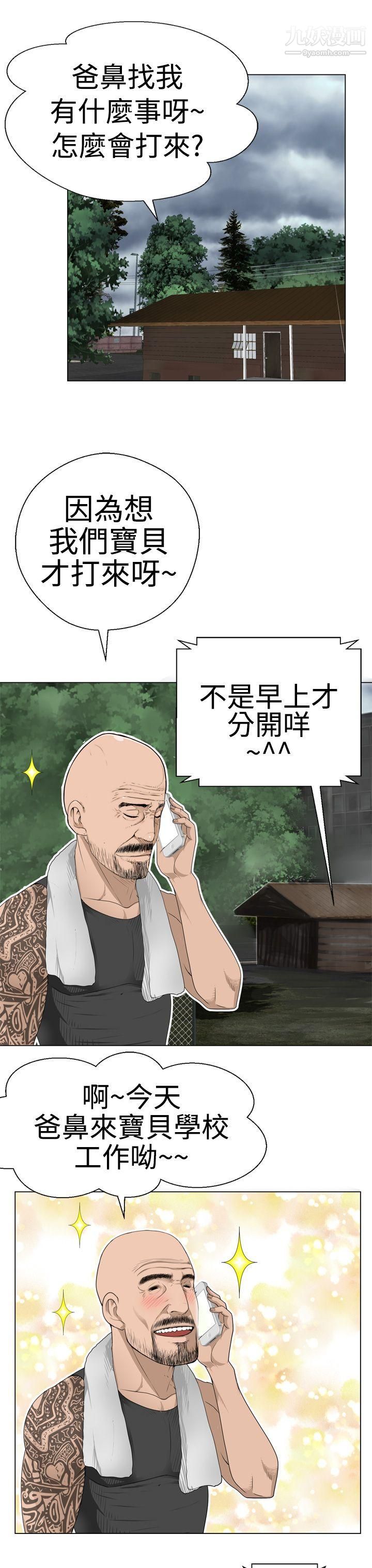 为爱而生法兰克赵第7话