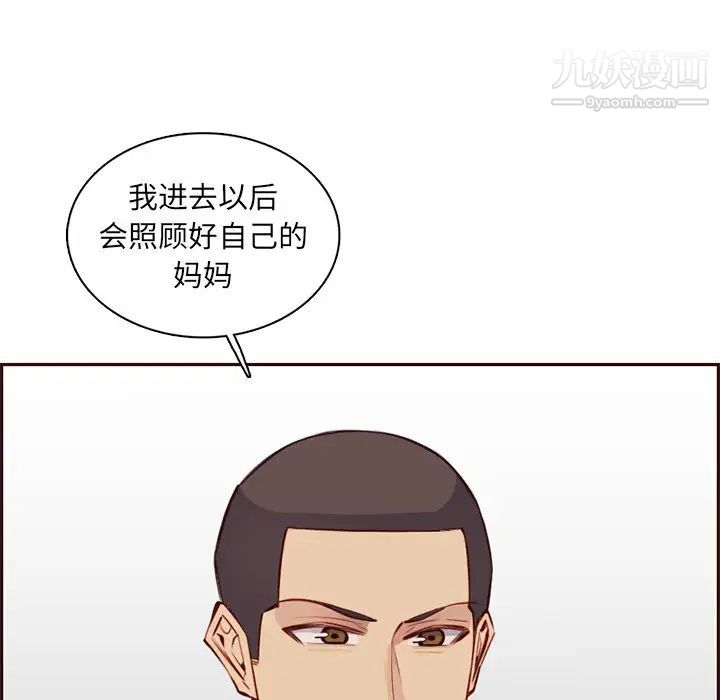 妈妈是女大学生第100话