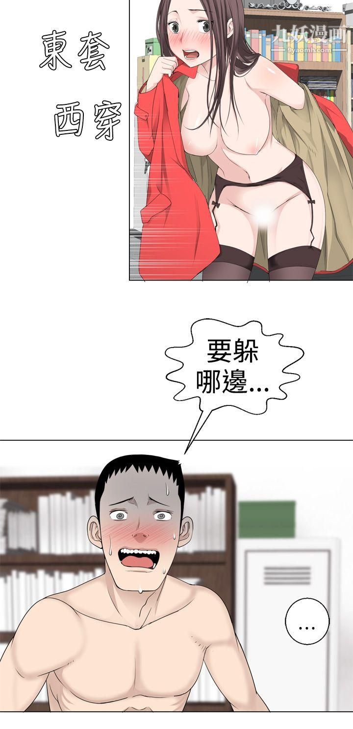 为爱而生法兰克赵第7话