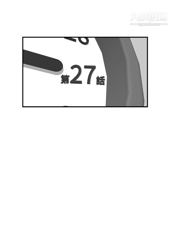 坏男人第27话