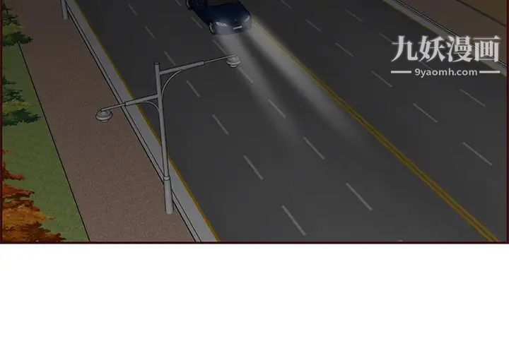 妈妈是女大学生第101话