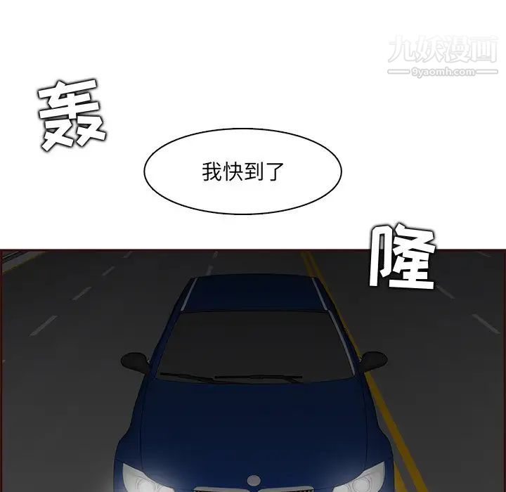 妈妈是女大学生第101话