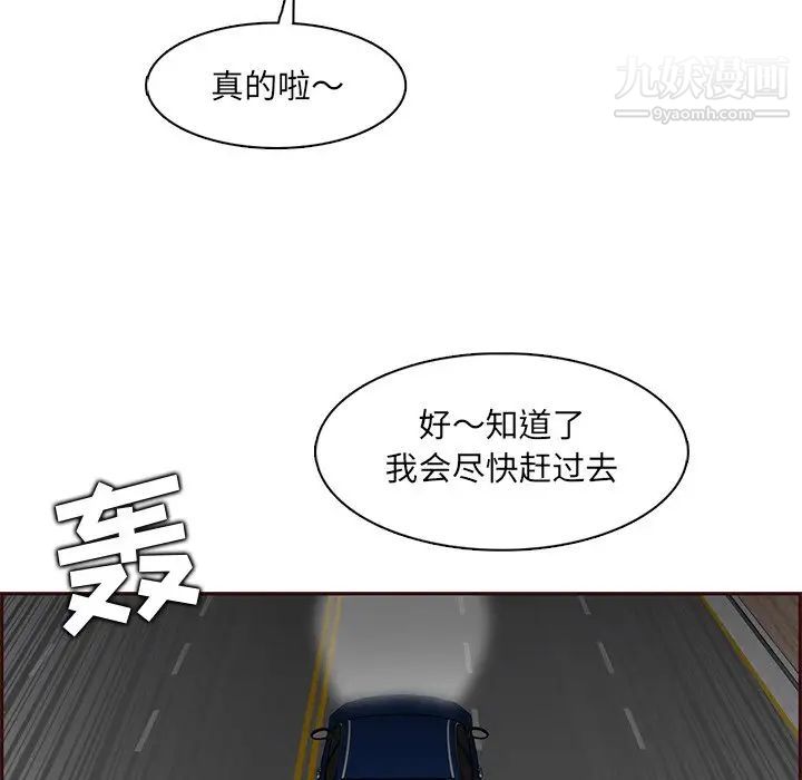 妈妈是女大学生第101话