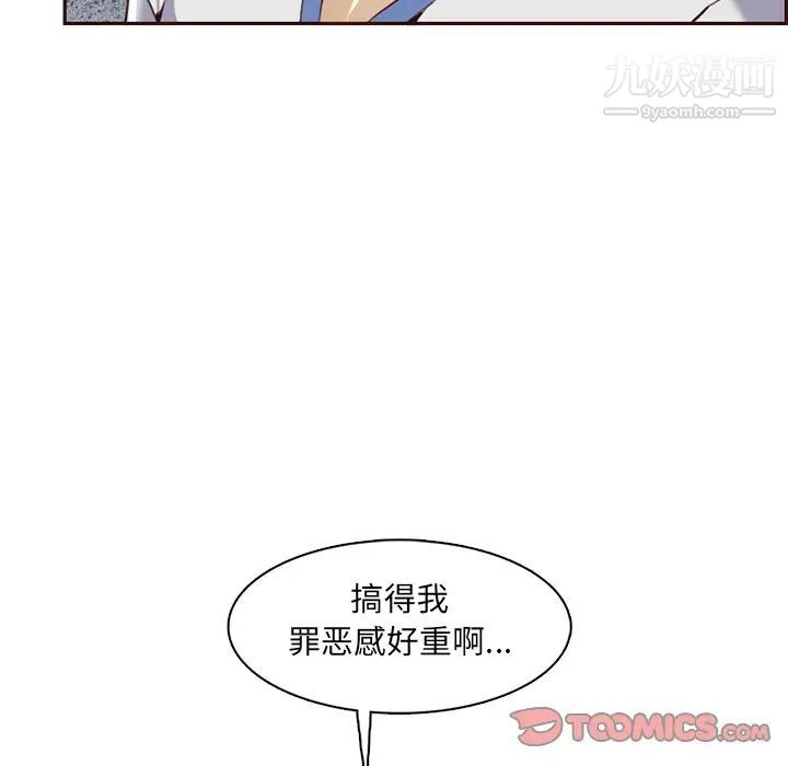 妈妈是女大学生第101话