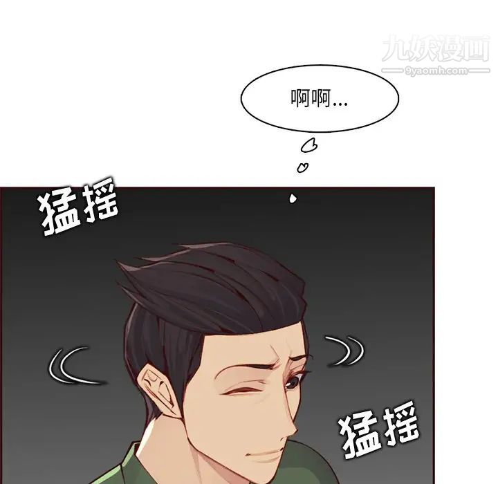 妈妈是女大学生第101话