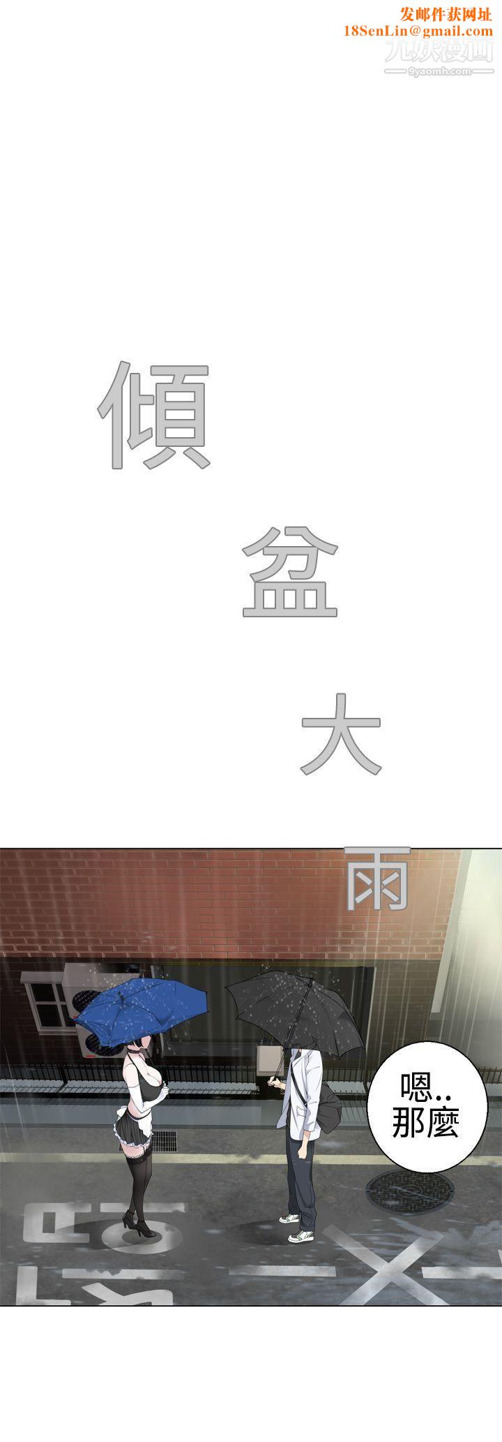 为爱而生法兰克赵第9话