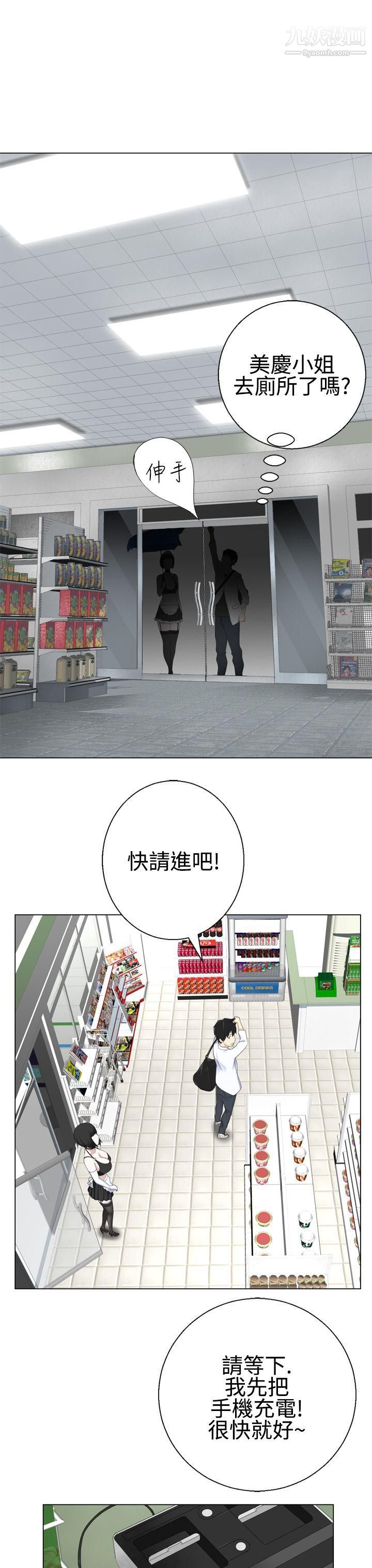 为爱而生法兰克赵第9话