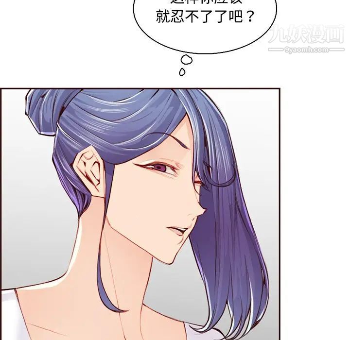 妈妈是女大学生第101话