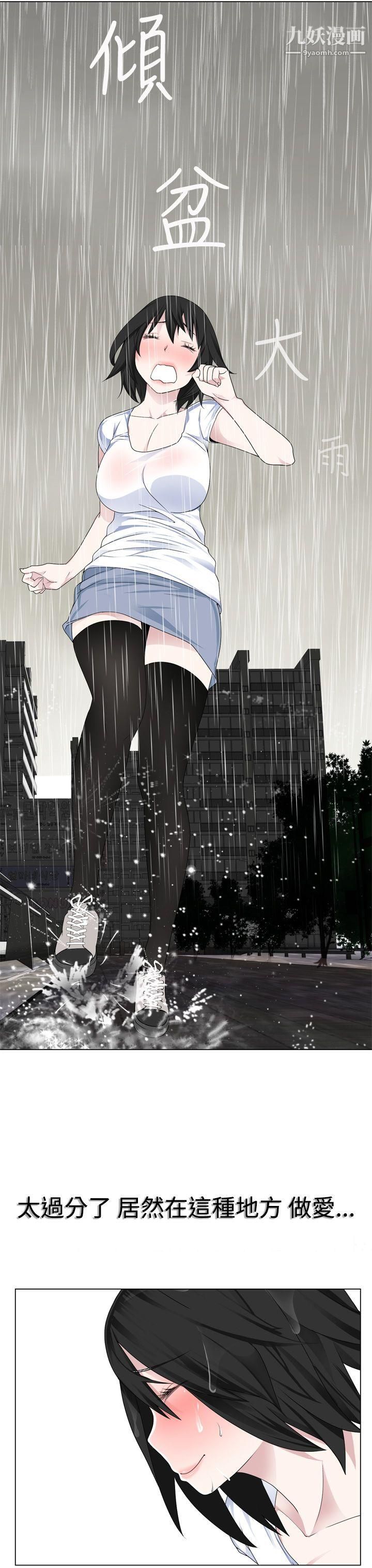 为爱而生法兰克赵第11话