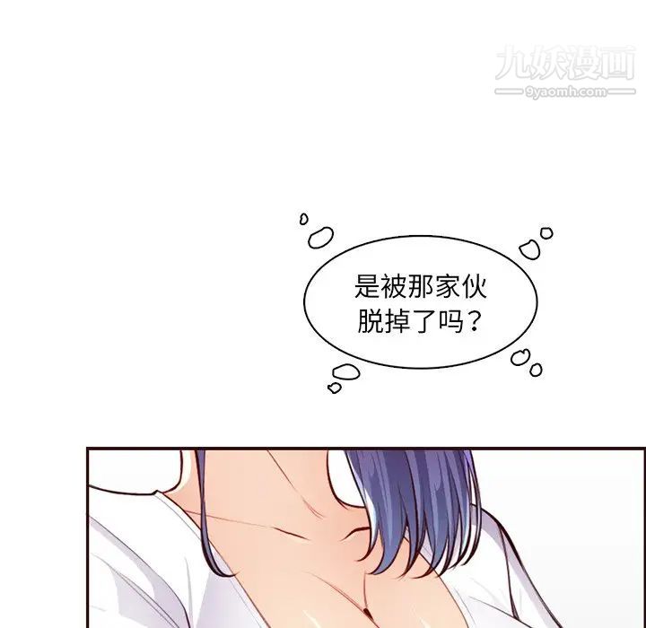 妈妈是女大学生第102话