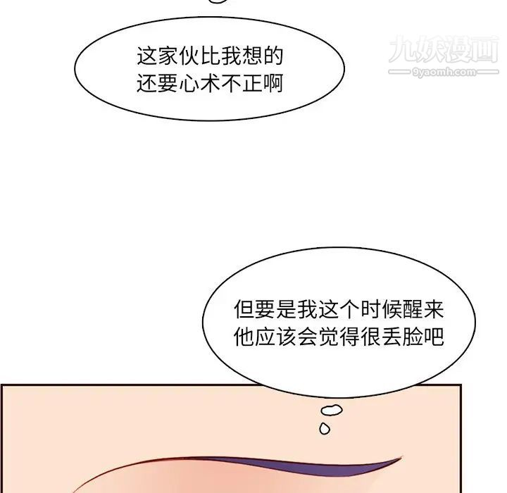 妈妈是女大学生第102话