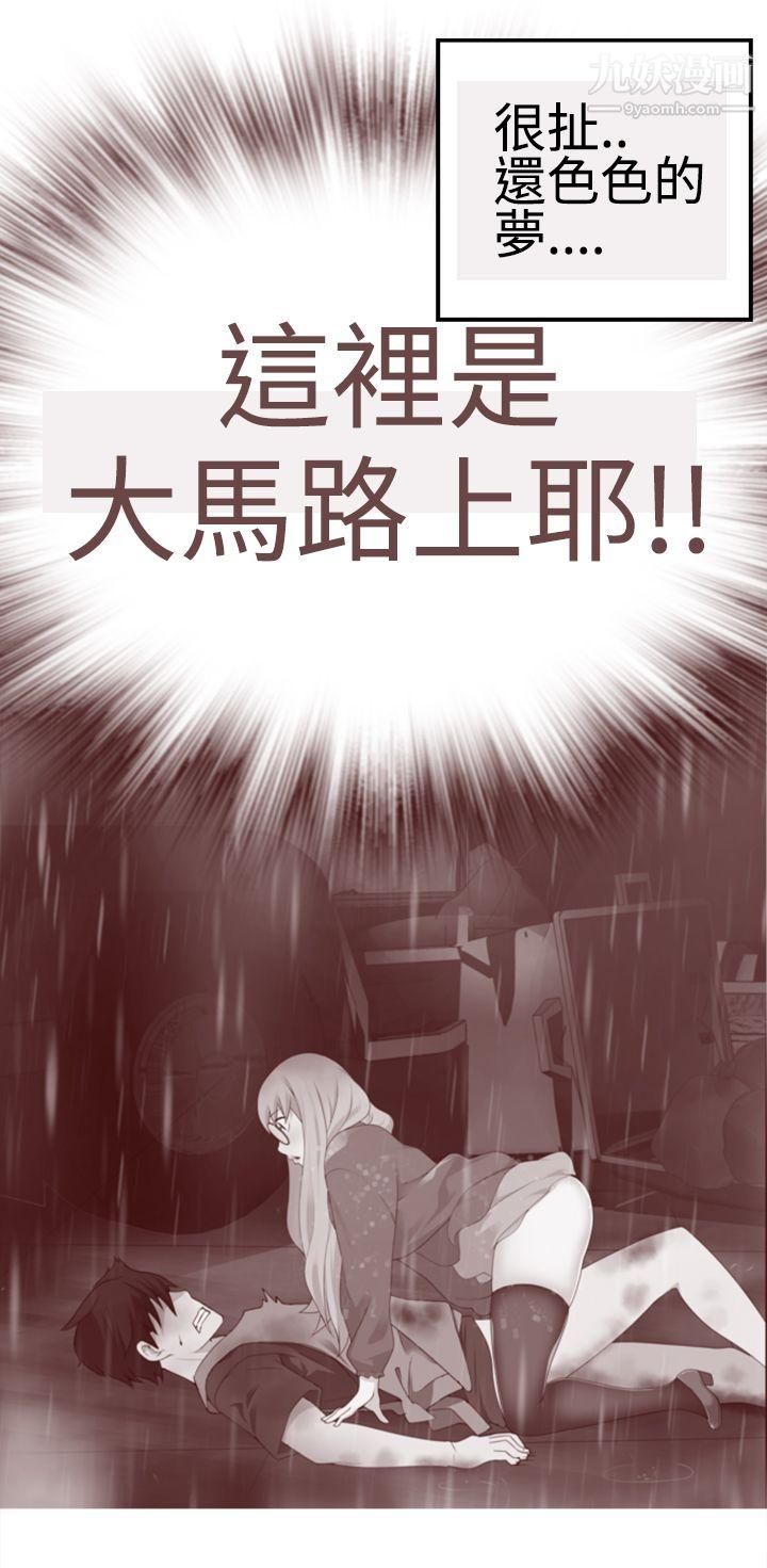 为爱而生法兰克赵第12话