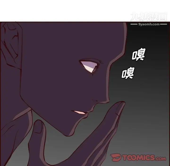 妈妈是女大学生第102话