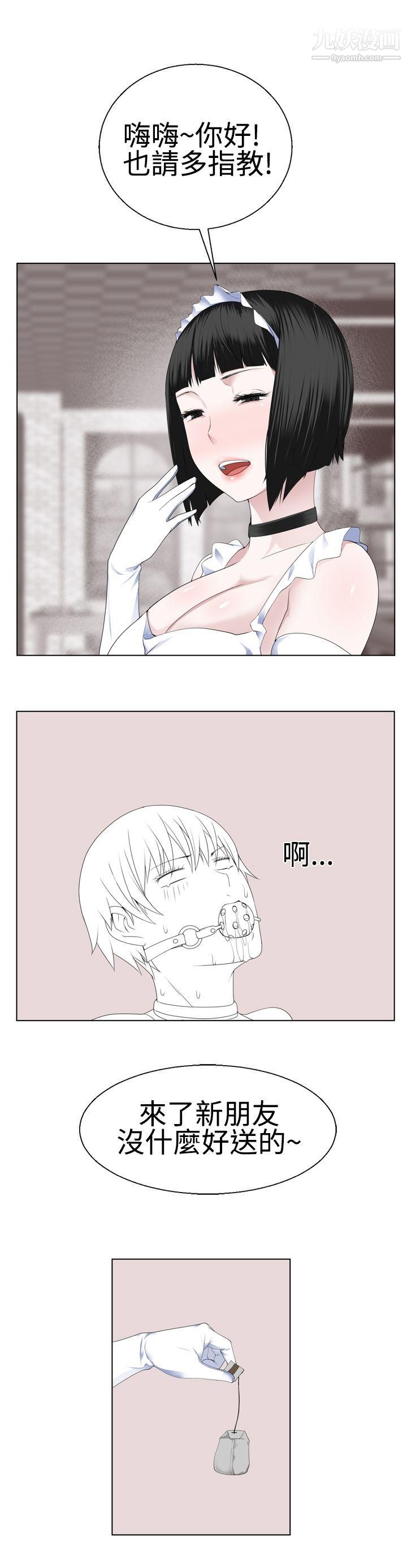 为爱而生法兰克赵第13话