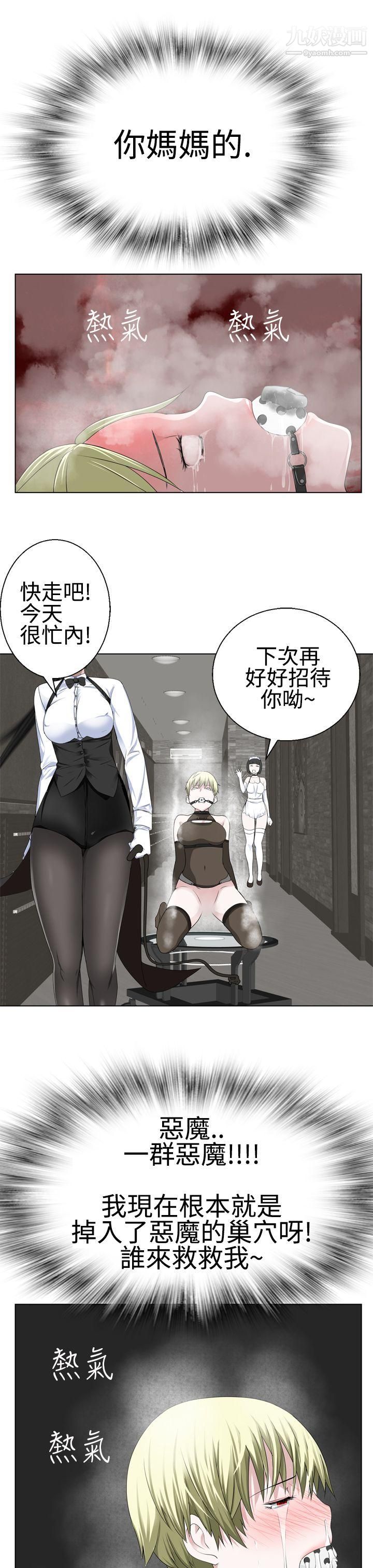 为爱而生法兰克赵第13话