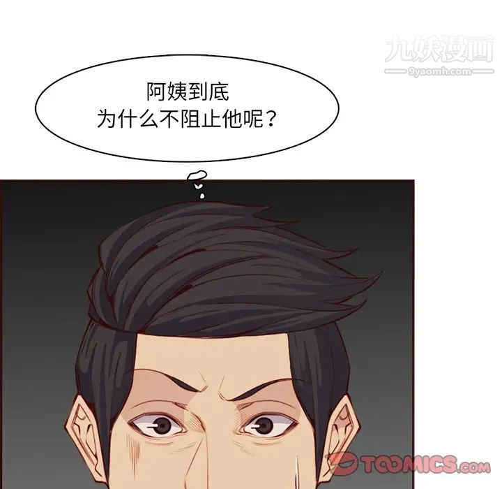 妈妈是女大学生第102话