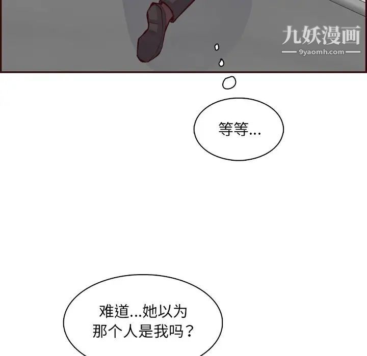 妈妈是女大学生第102话