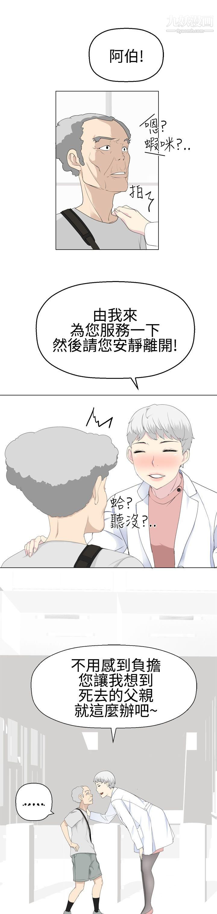 为爱而生法兰克赵第14话