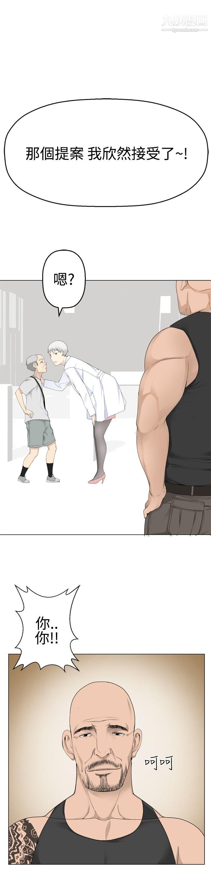 为爱而生法兰克赵第14话