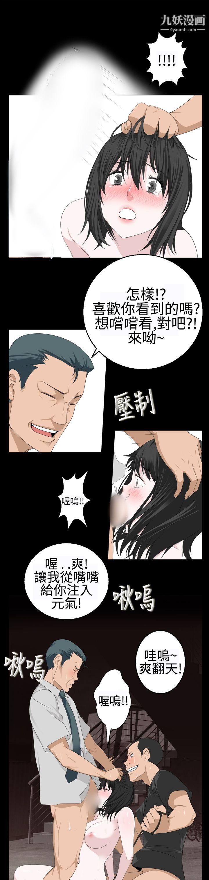 为爱而生法兰克赵第15话