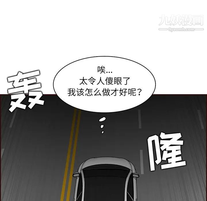 妈妈是女大学生第103话