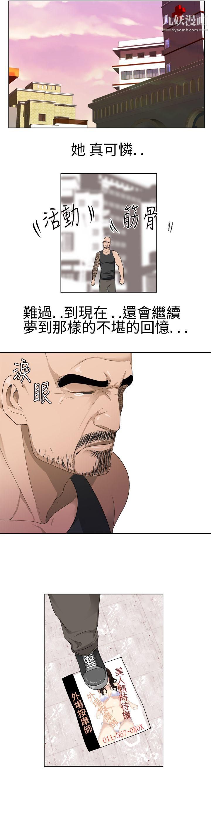 为爱而生法兰克赵第16话