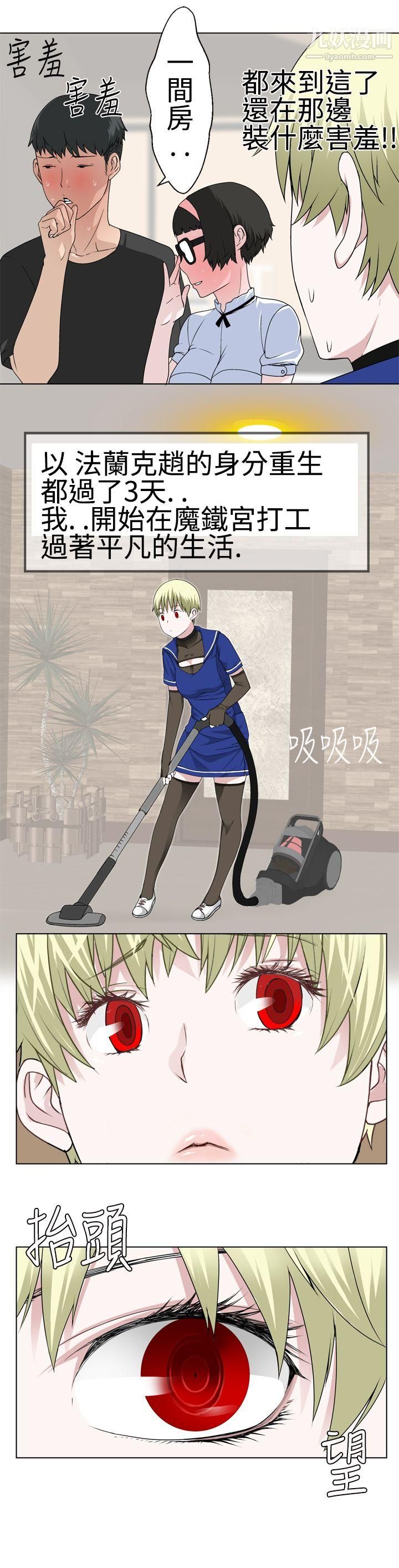 为爱而生法兰克赵第16话