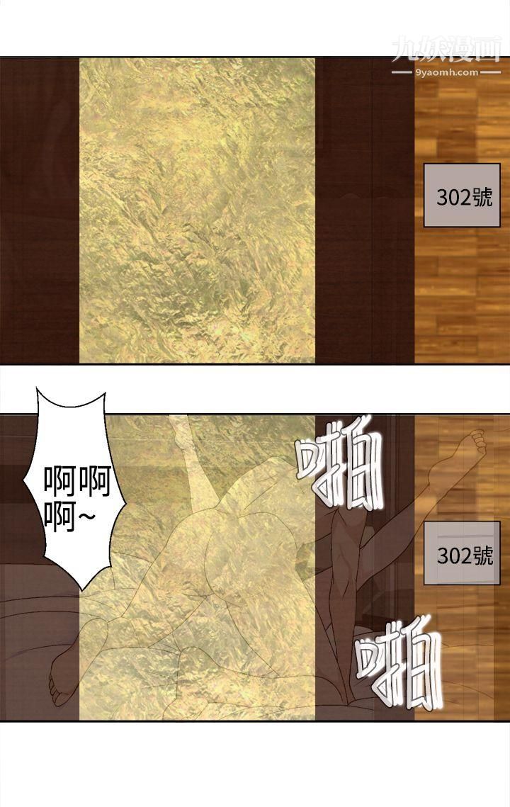 为爱而生法兰克赵第16话