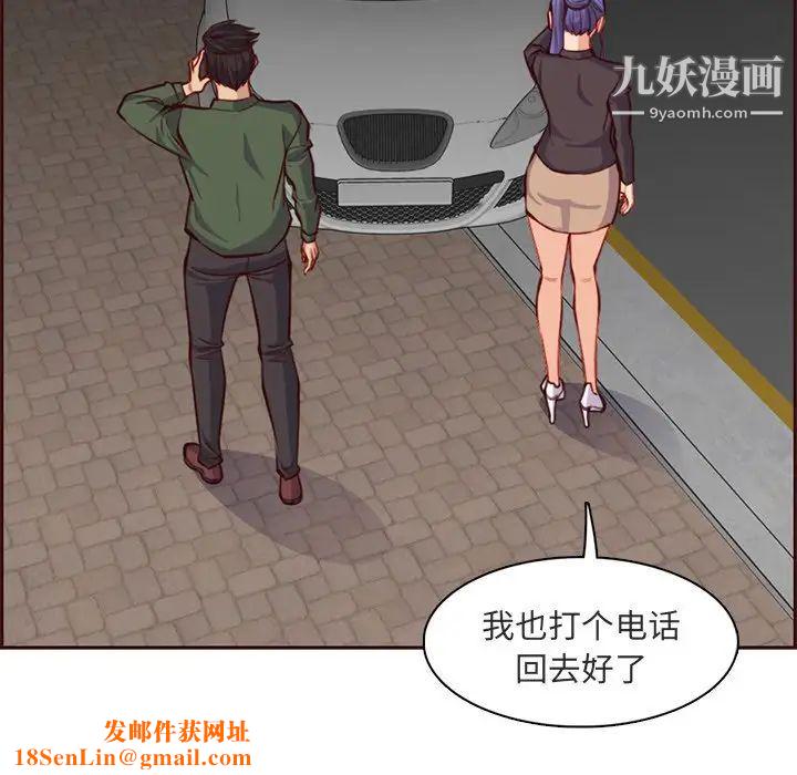 妈妈是女大学生第103话