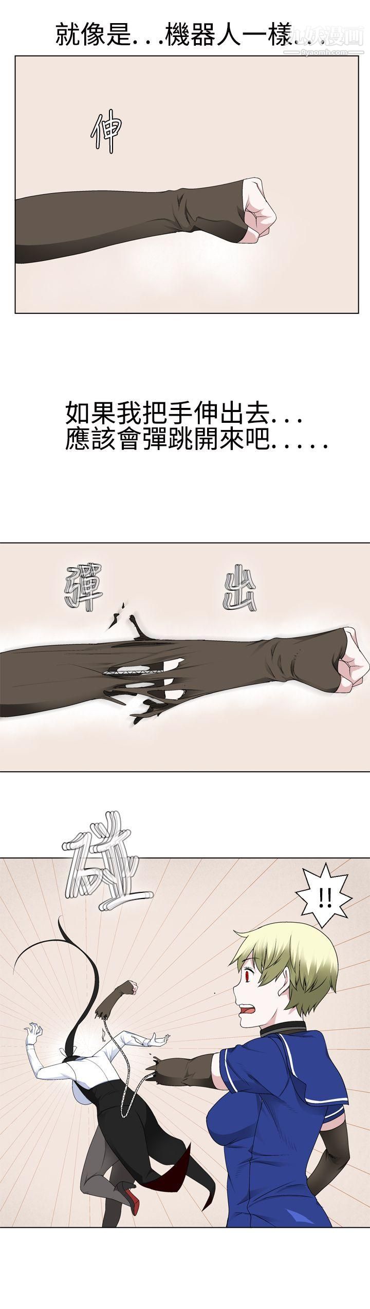 为爱而生法兰克赵第16话