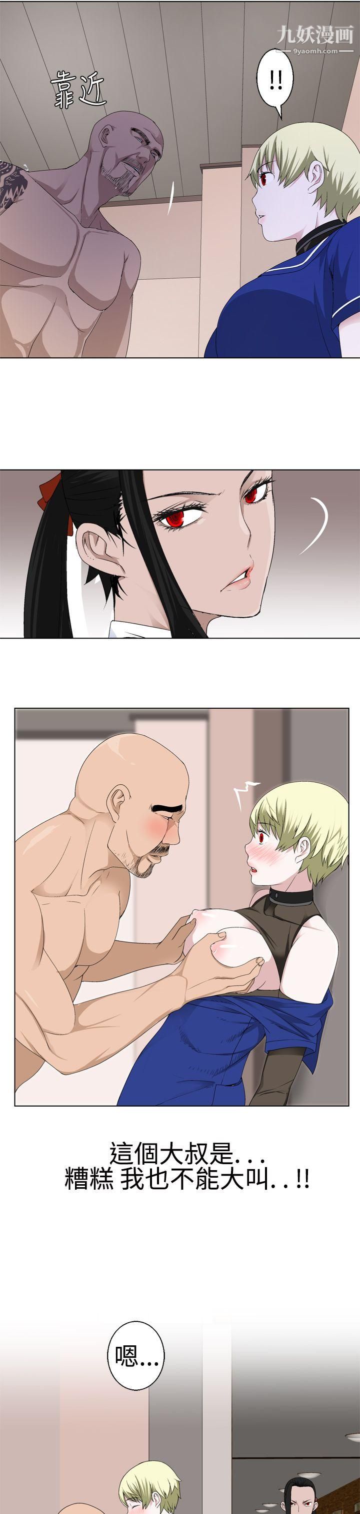 为爱而生法兰克赵第16话