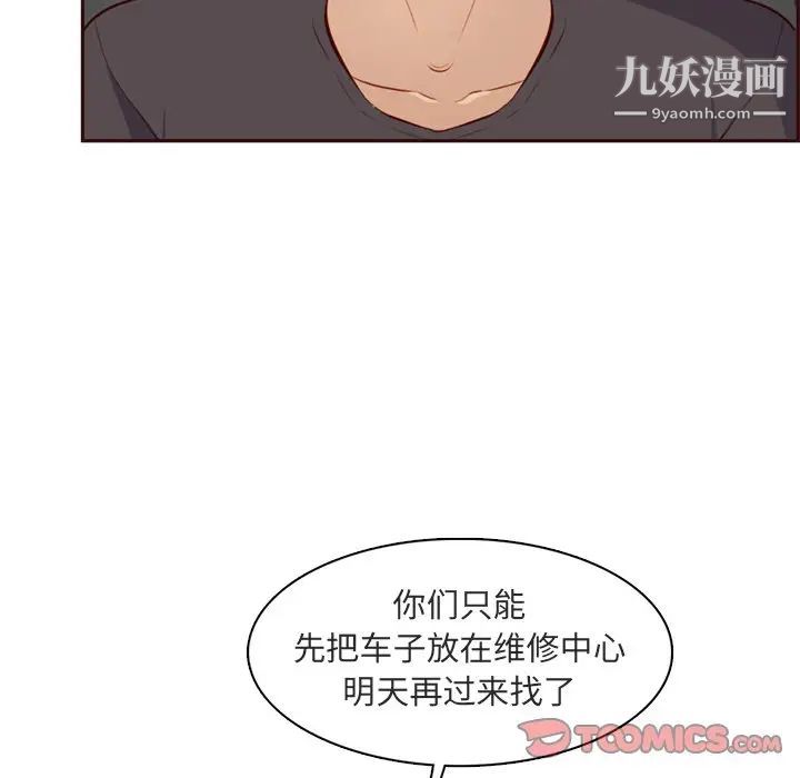 妈妈是女大学生第103话