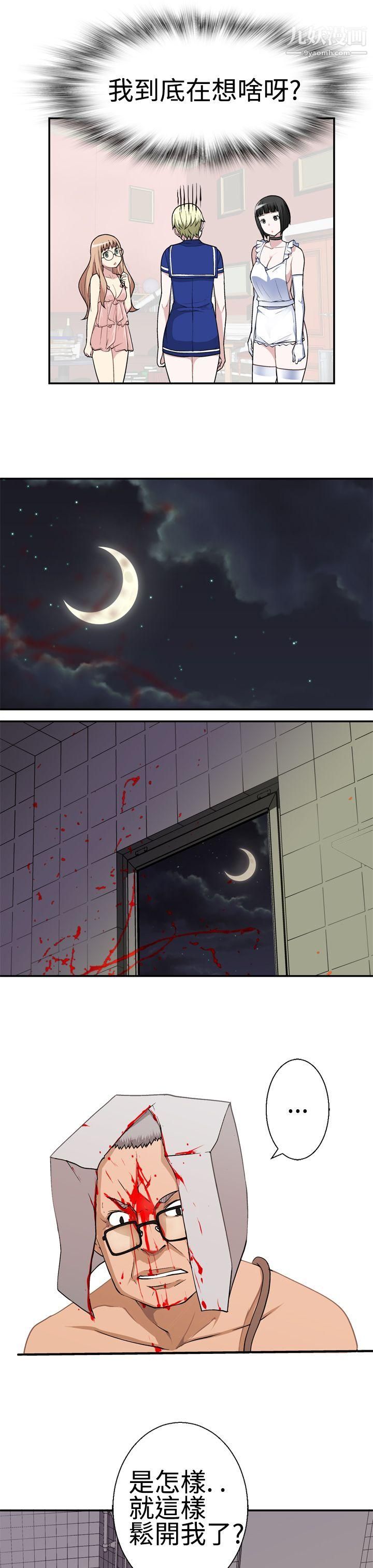 为爱而生法兰克赵第18话