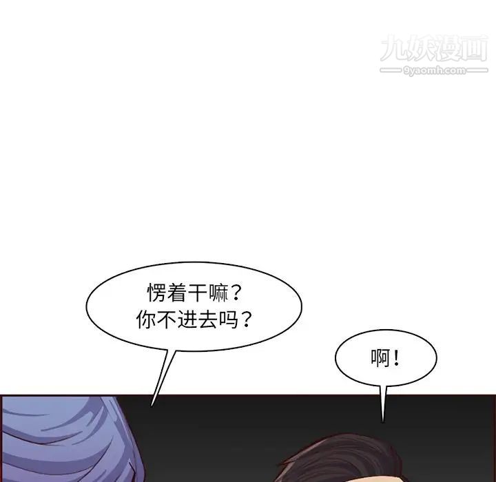 妈妈是女大学生第104话