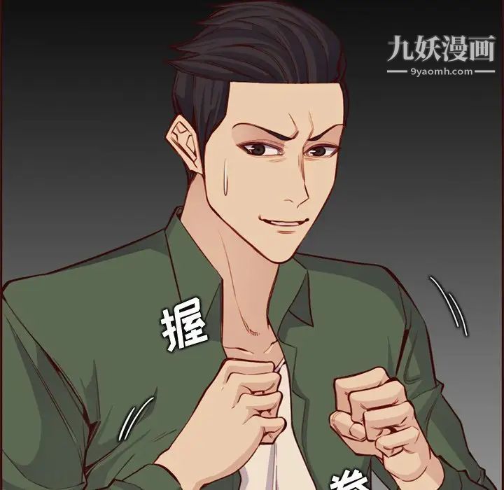 妈妈是女大学生第104话