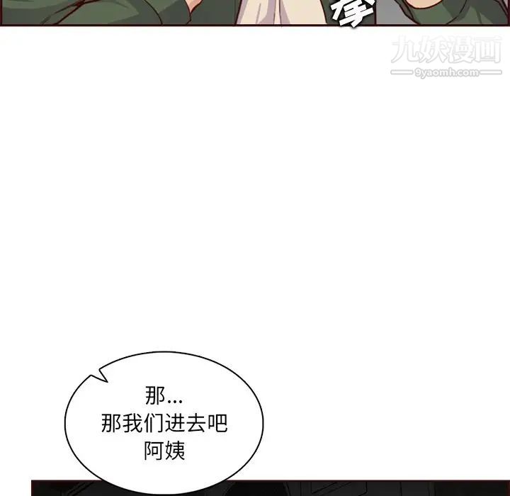 妈妈是女大学生第104话