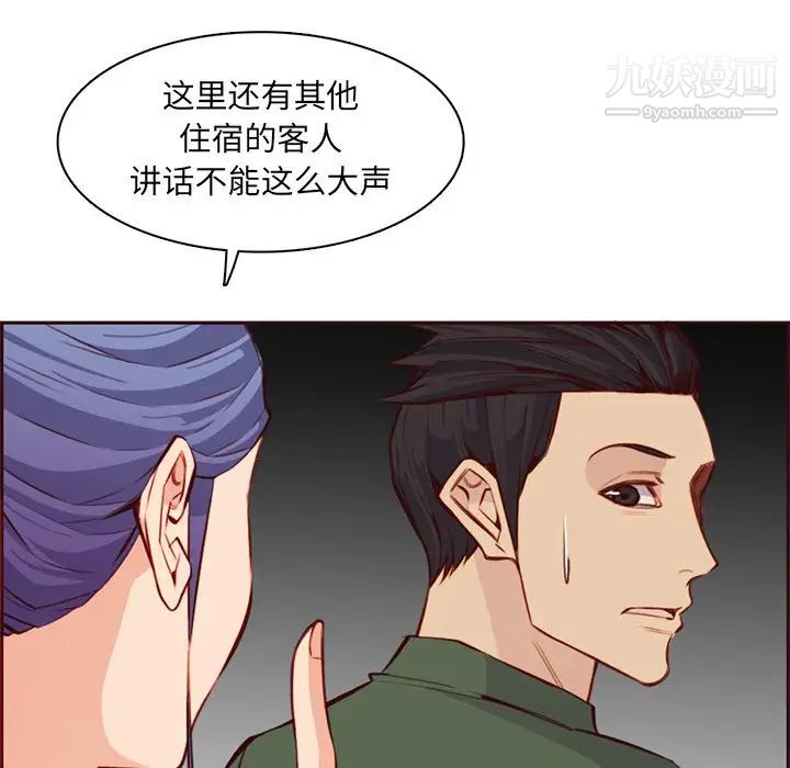 妈妈是女大学生第104话