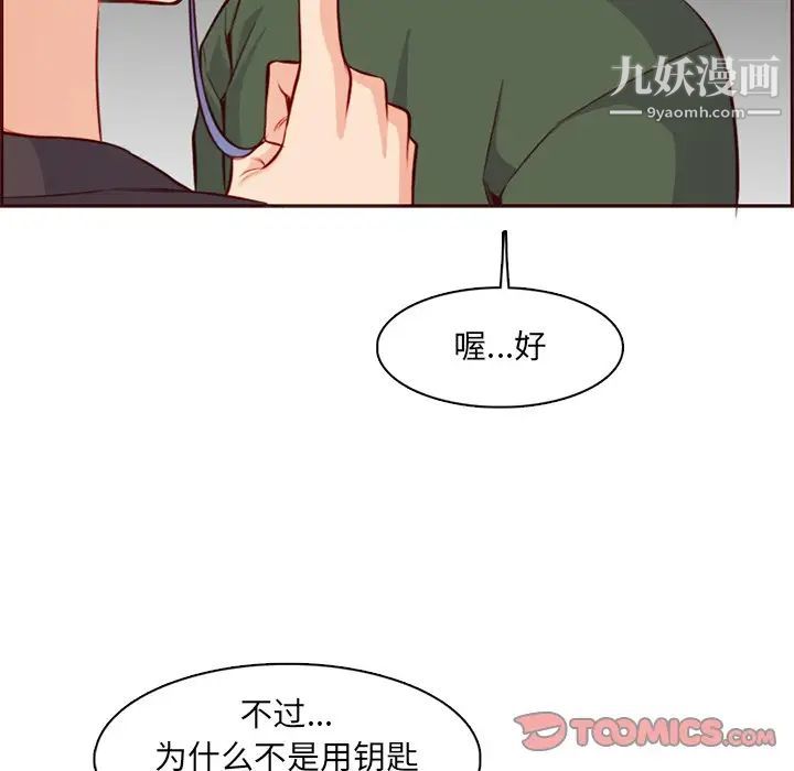妈妈是女大学生第104话