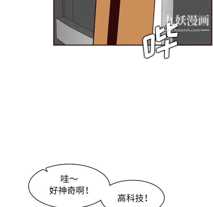 妈妈是女大学生第104话