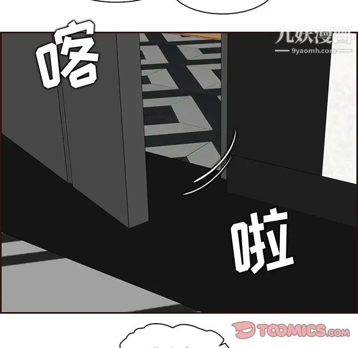 妈妈是女大学生第104话