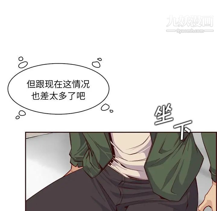 妈妈是女大学生第104话