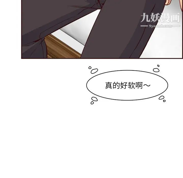 妈妈是女大学生第104话