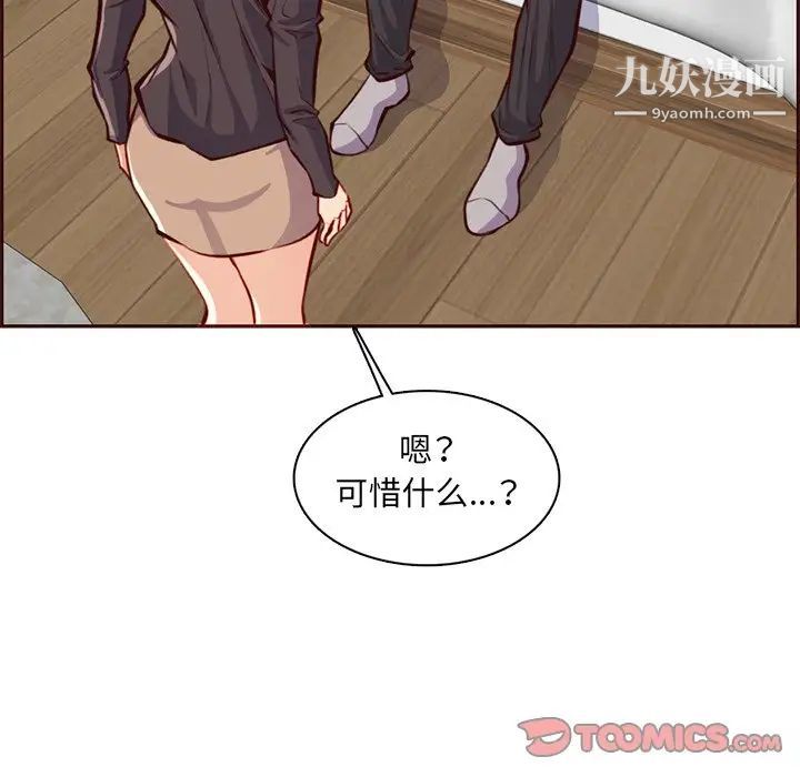 妈妈是女大学生第104话