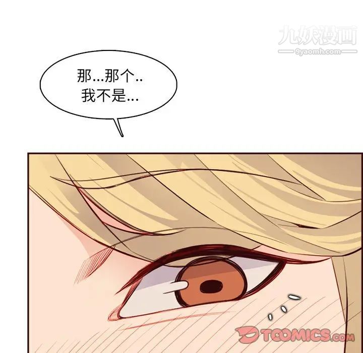 妈妈是女大学生第104话