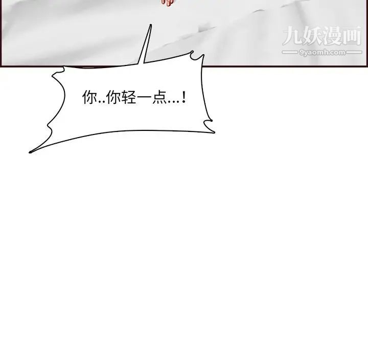 妈妈是女大学生第104话