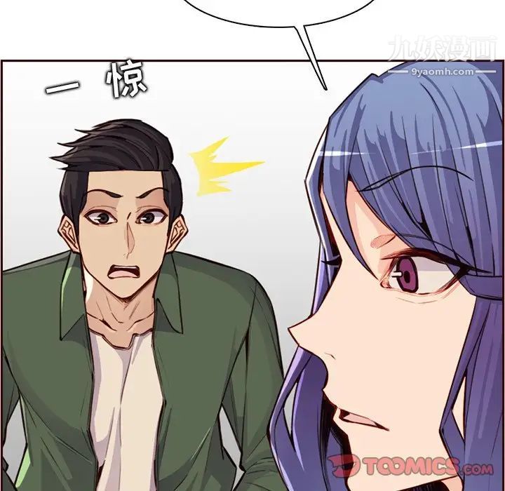 妈妈是女大学生第105话