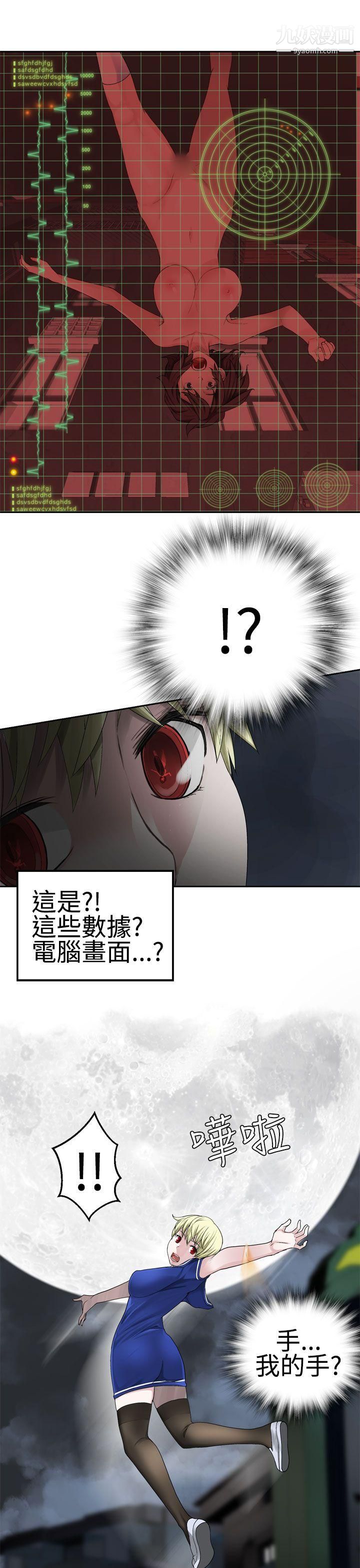 为爱而生法兰克赵第24话