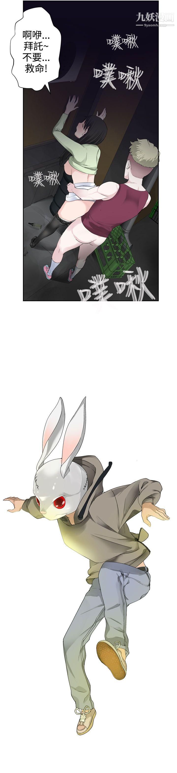 为爱而生法兰克赵第26话